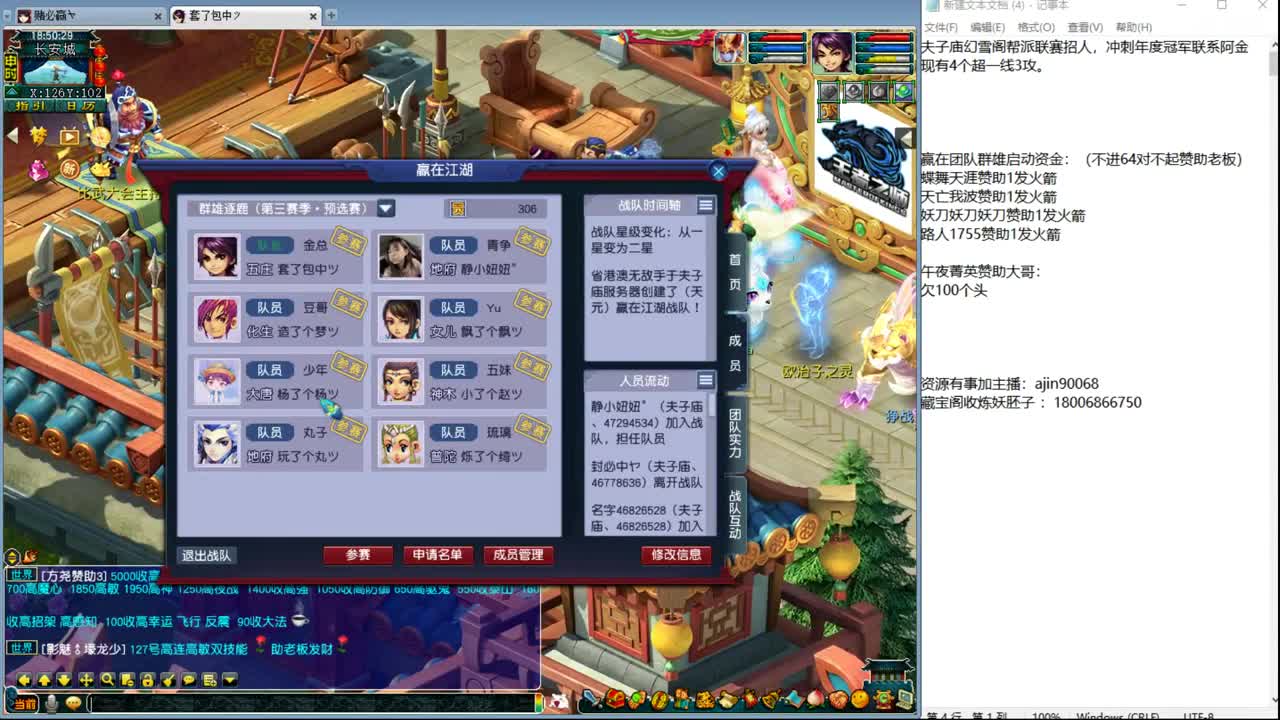 202联武神坛大数据 第1段