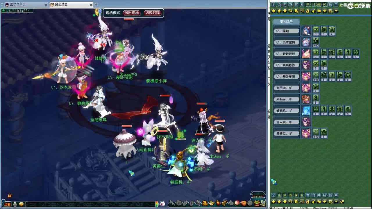 202联武神坛大数据 第2段