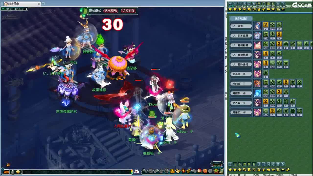 202联武神坛大数据 第3段