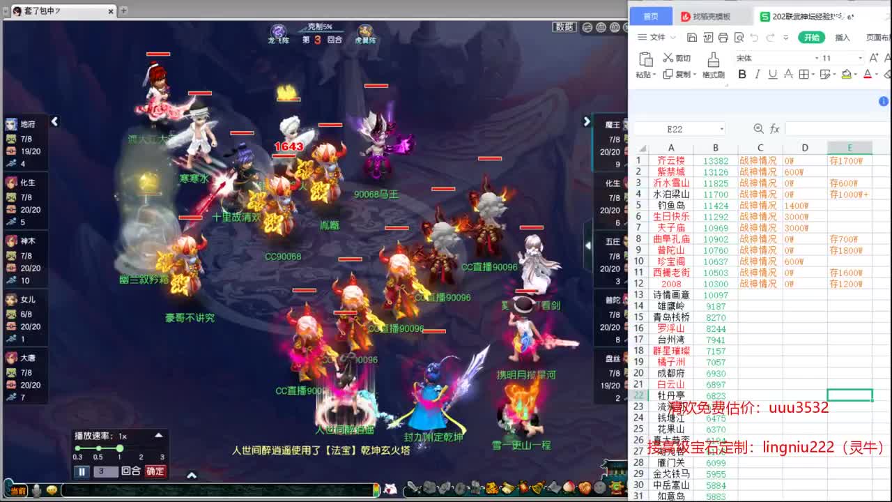 202联武神坛大数据 第4段