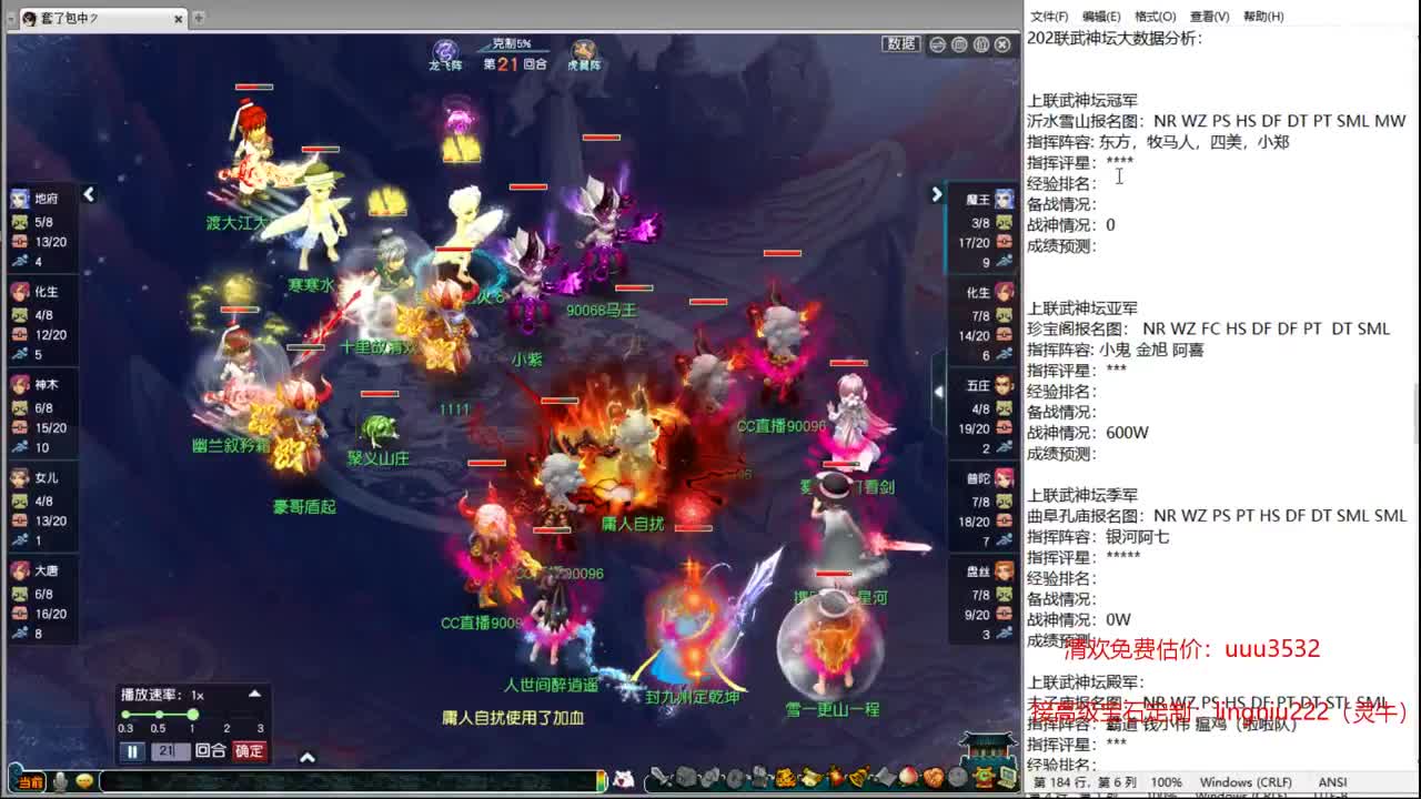 202联武神坛大数据 第5段