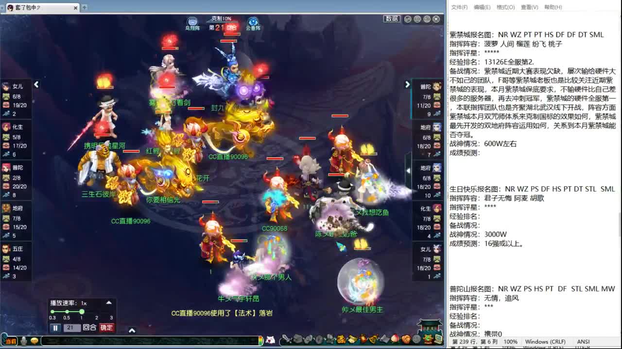 202联武神坛大数据 第8段