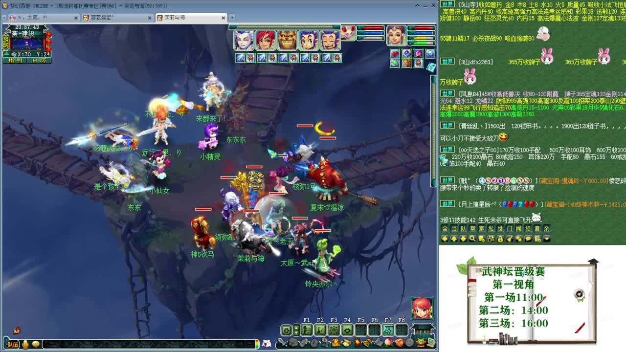 202届武神坛【生日快乐】 第2段