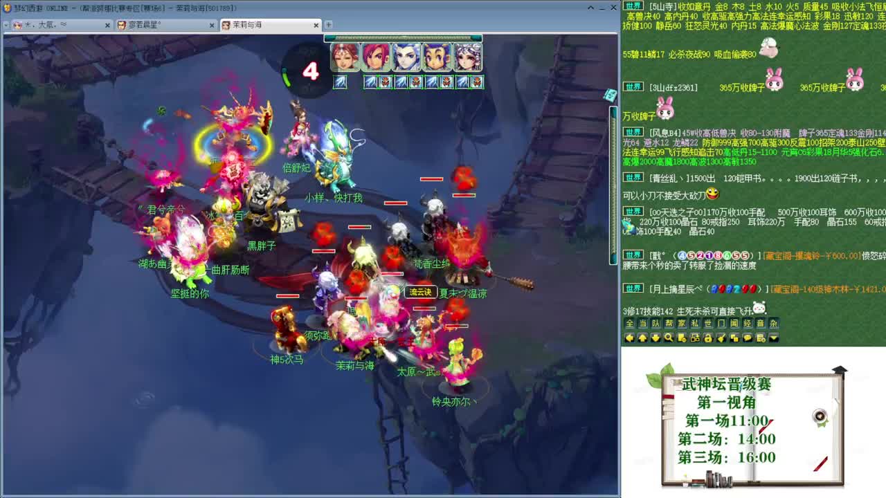 202届武神坛【生日快乐】 第3段