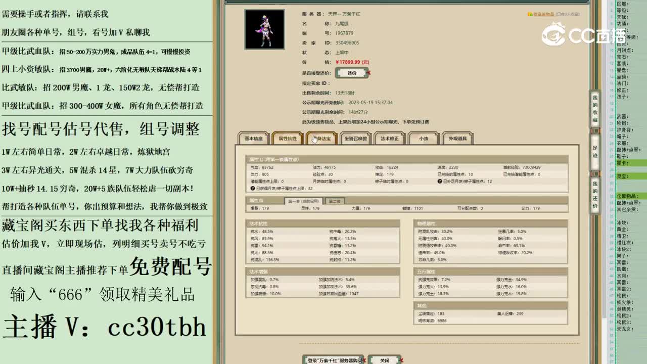 2023-05-20 01-15-14女魔123123