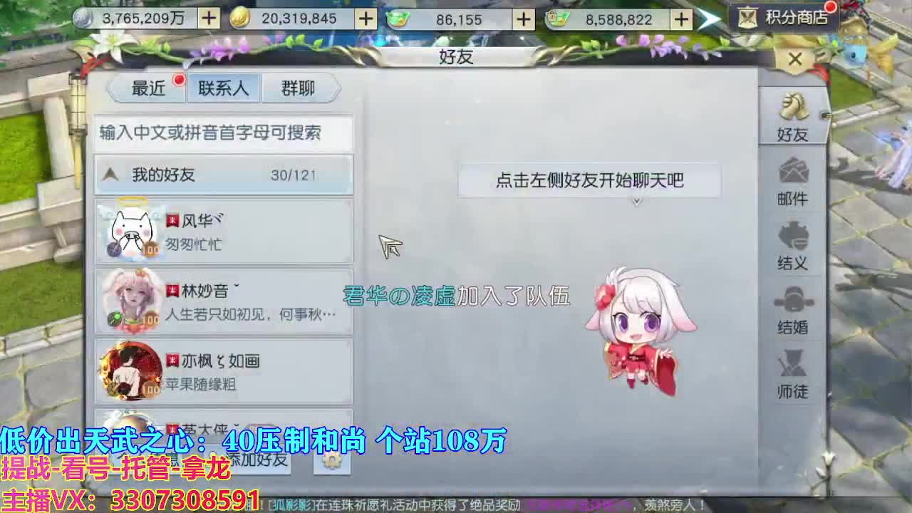 遇见最好的你们 第5段