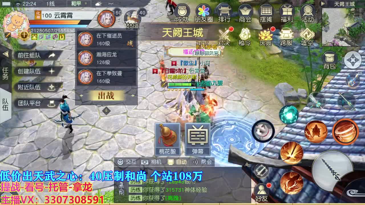 遇见最好的你们 第6段