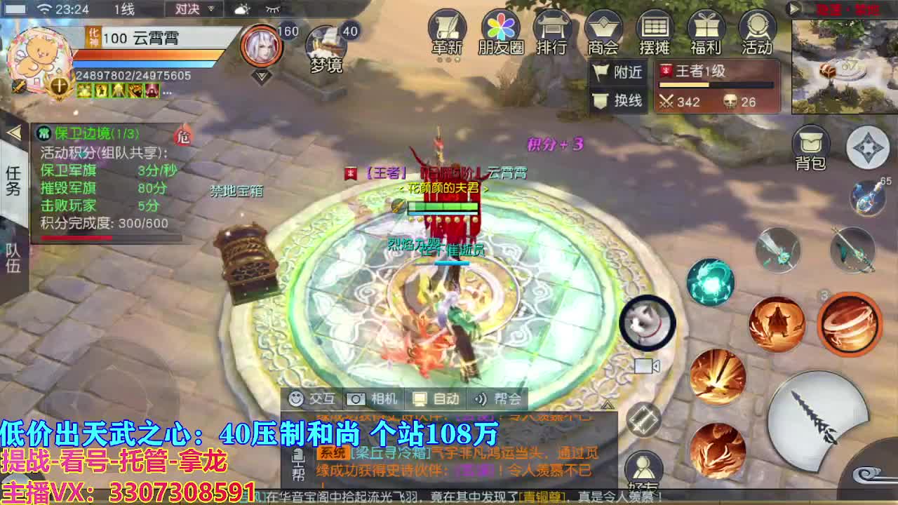 遇见最好的你们 第8段