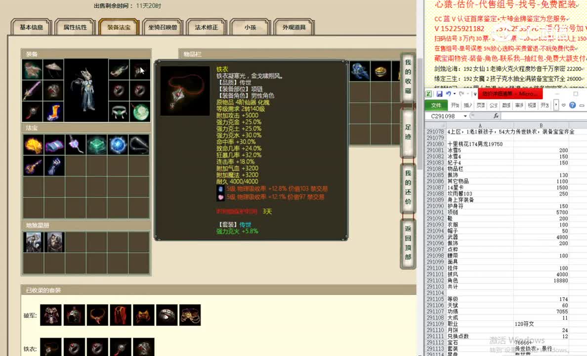 十里桃花174男龙19750