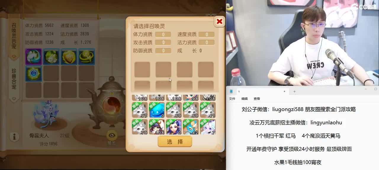 免费接所有资源 2022情话团队招老板 第1段