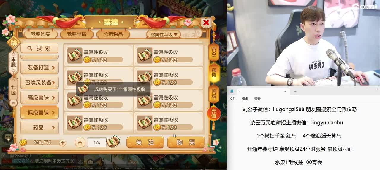 免费接所有资源 2022情话团队招老板 第2段