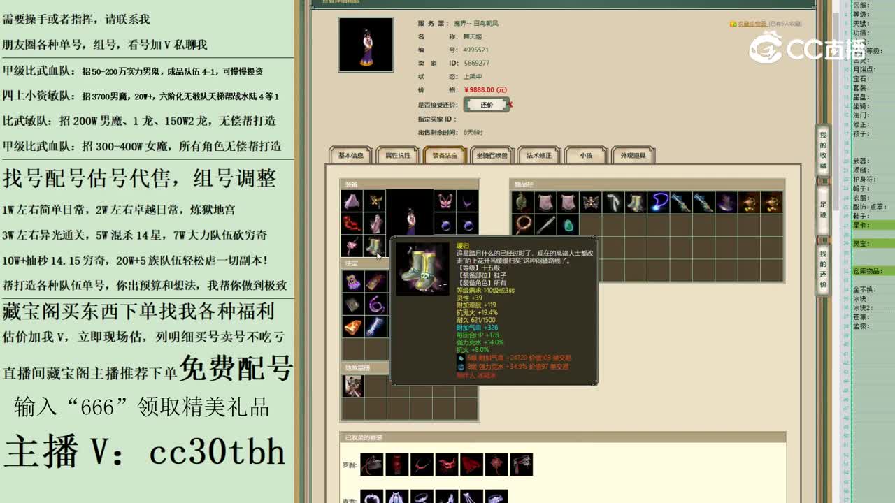 2023-05-20 01-29-56女仙123123