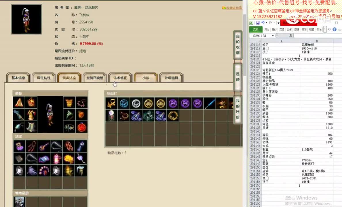 河北新区184男人7999