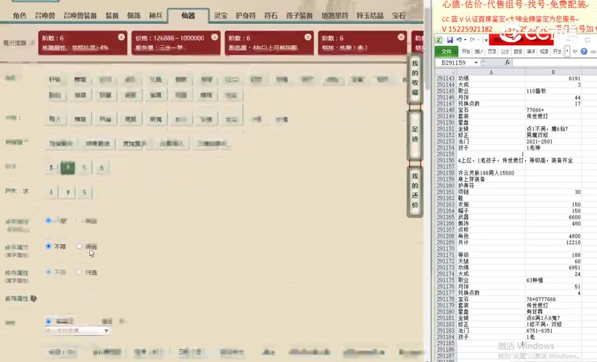 齐云灵脉188男人15500