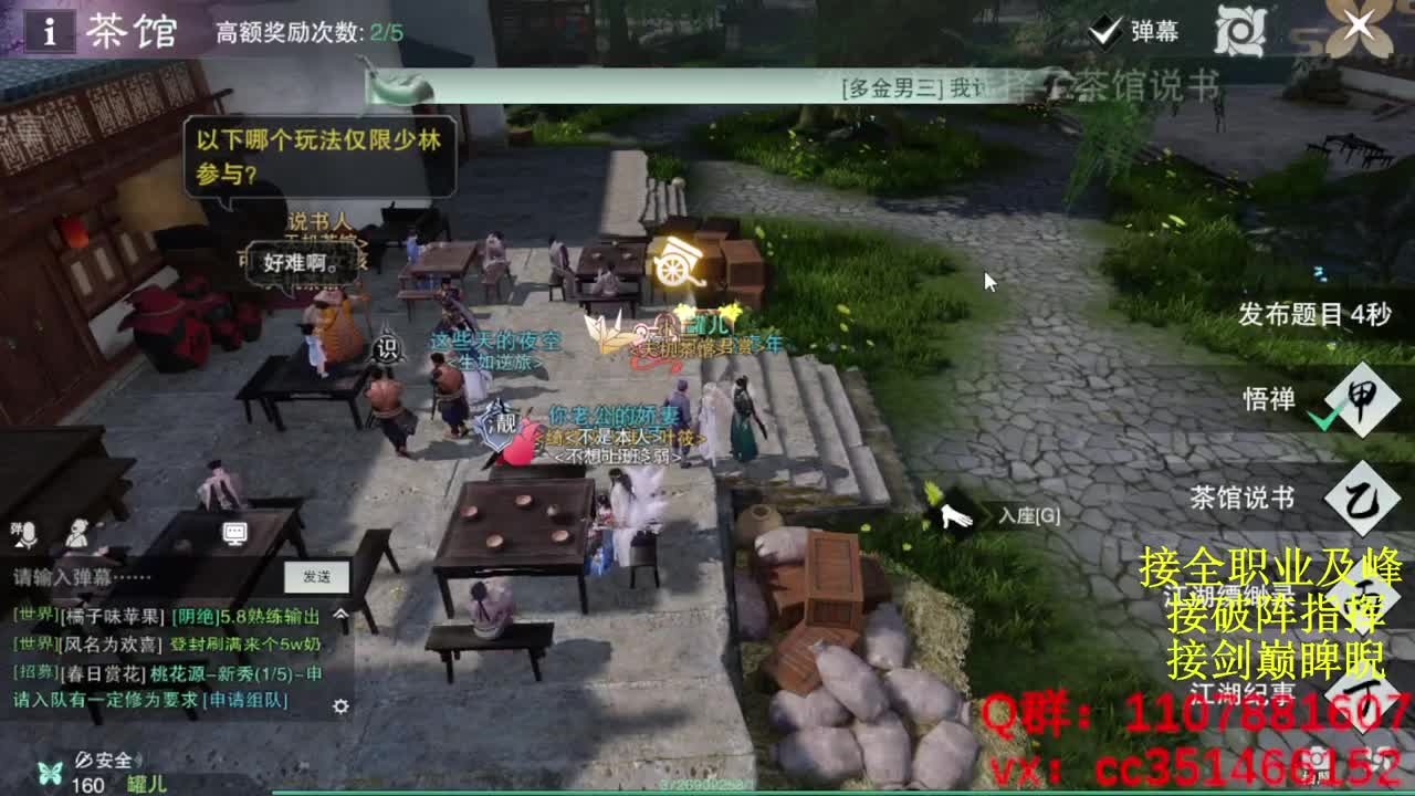 好标题 第11段