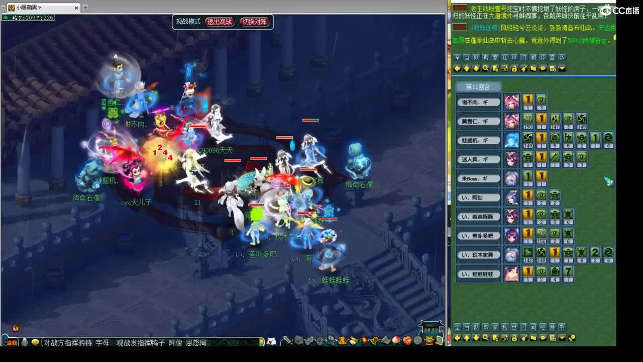 神威第一分析师 第5段