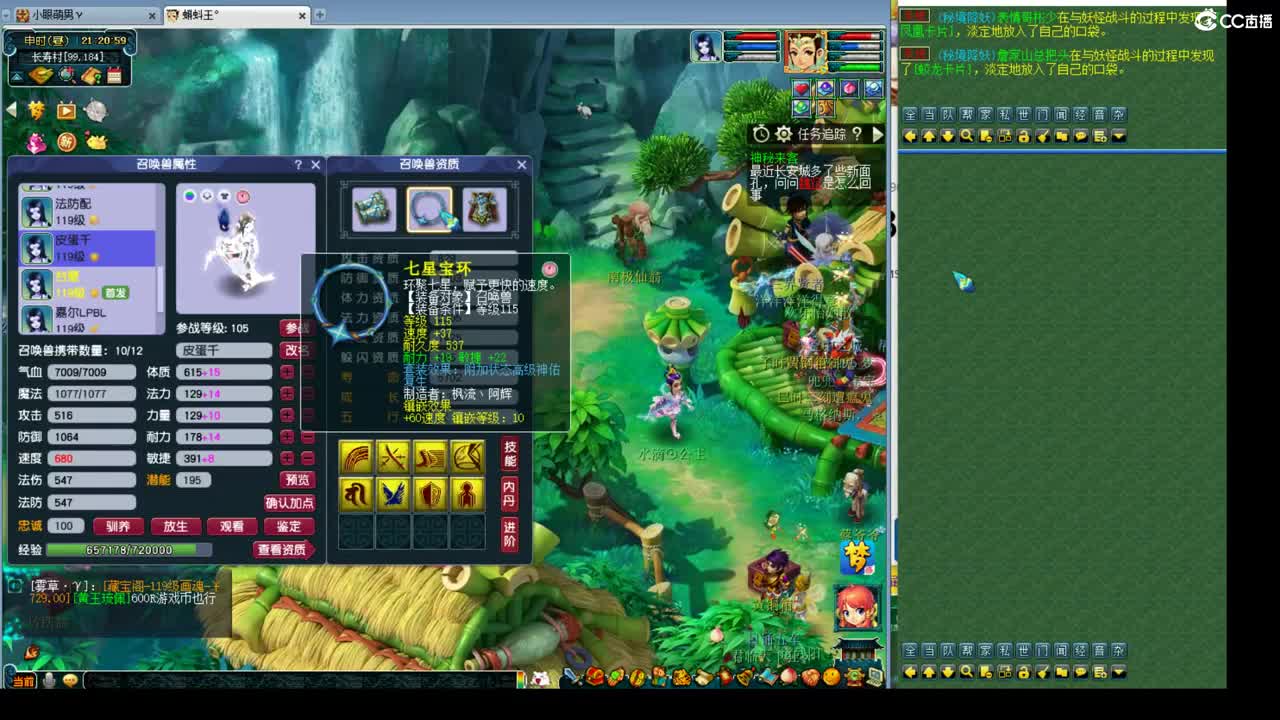 神威第一分析师 第6段