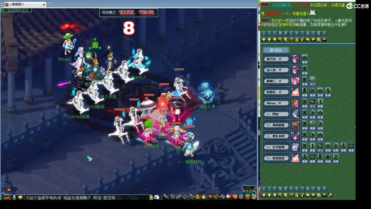 神威第一分析师 第7段