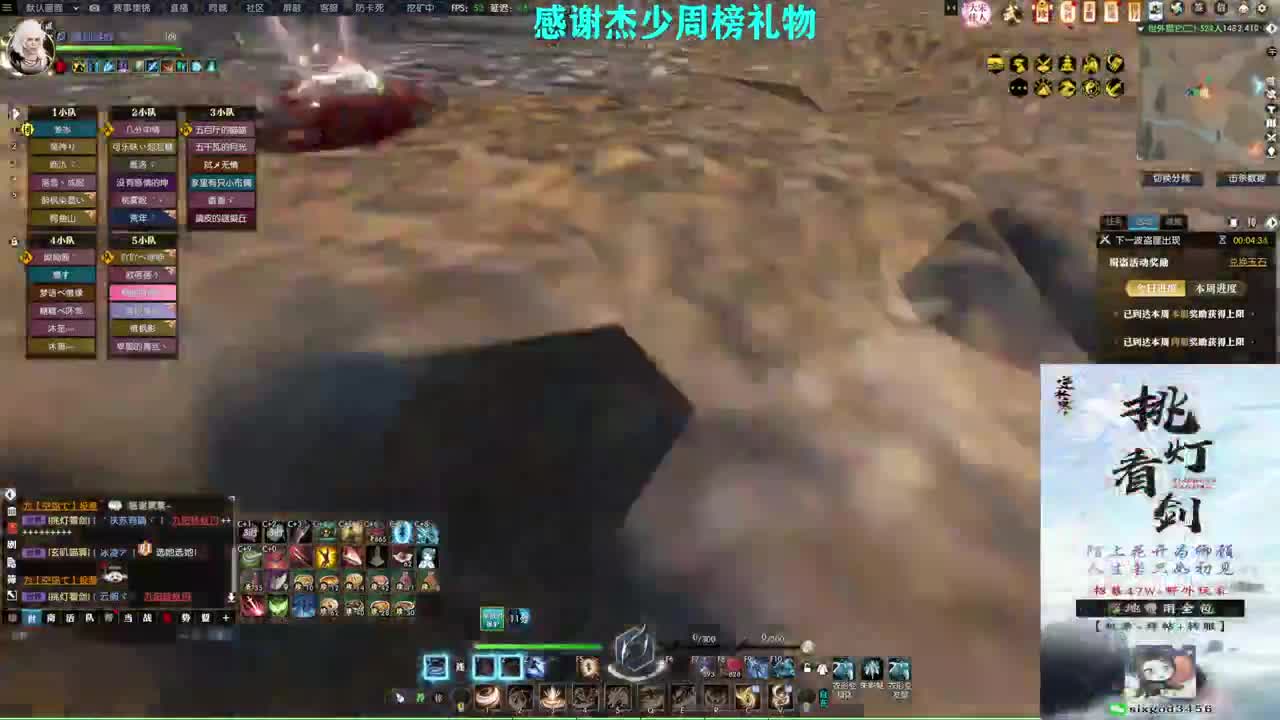 军团战表演赛 第2段