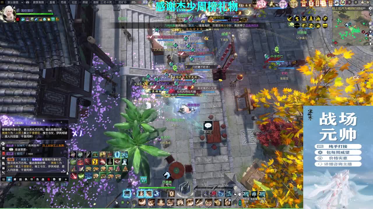 军团战表演赛 第3段