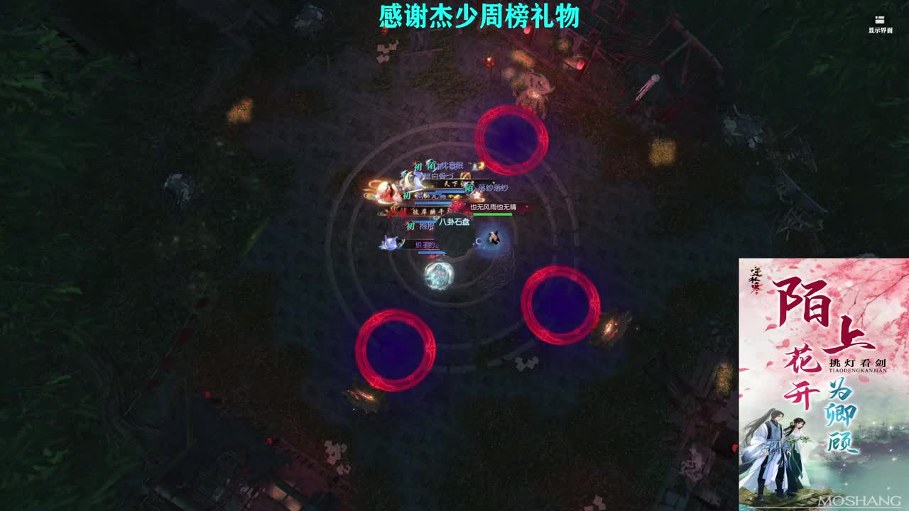 军团战表演赛 第4段