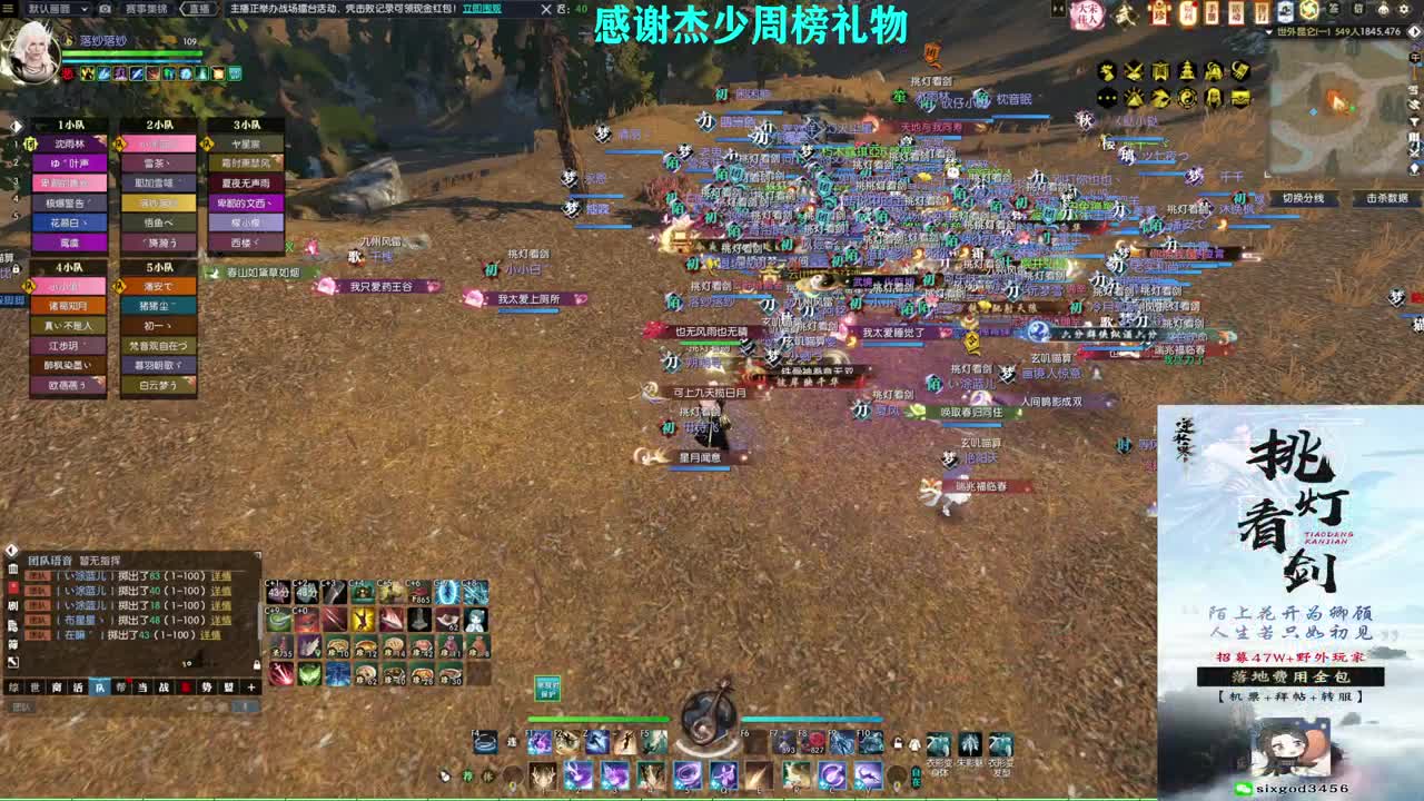 军团战表演赛 第6段