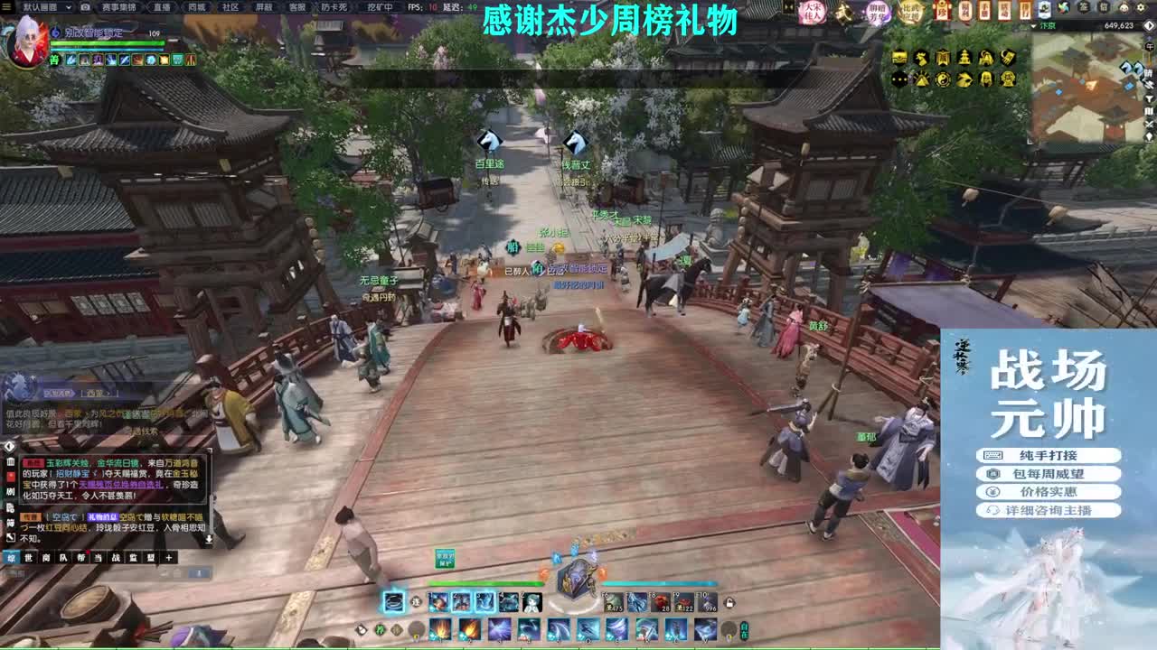 军团战表演赛 第7段