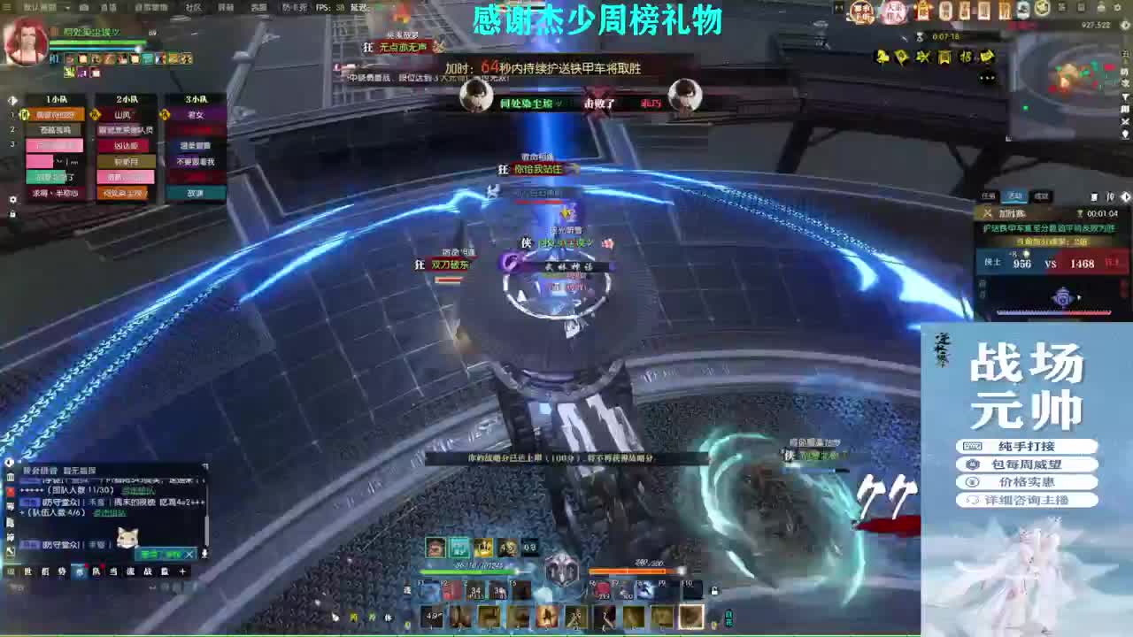 军团战表演赛 第8段