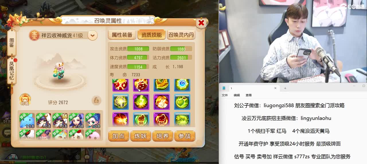 免费接所有资源 2022情话团队招老板 第1段