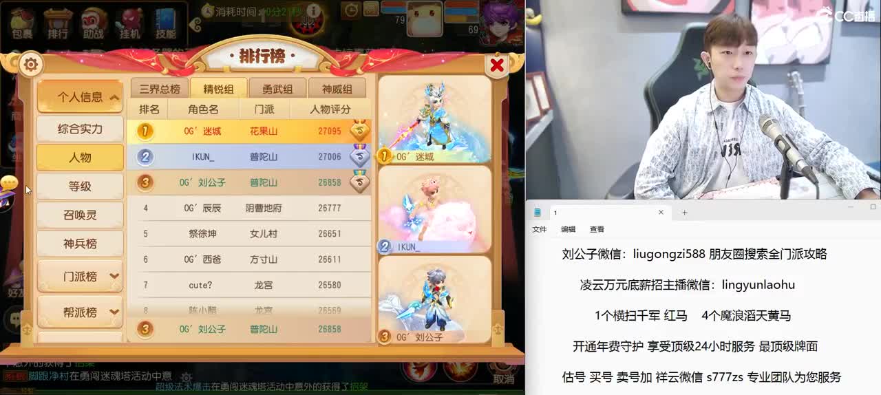 免费接所有资源 2022情话团队招老板 第2段