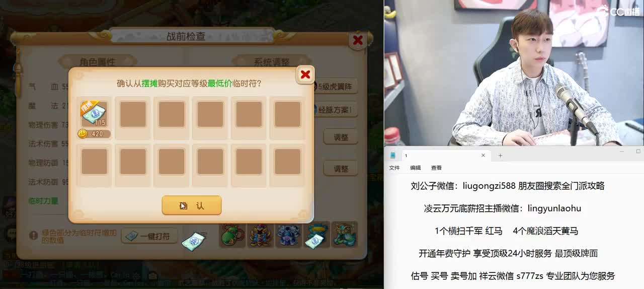 免费接所有资源 2022情话团队招老板 第3段