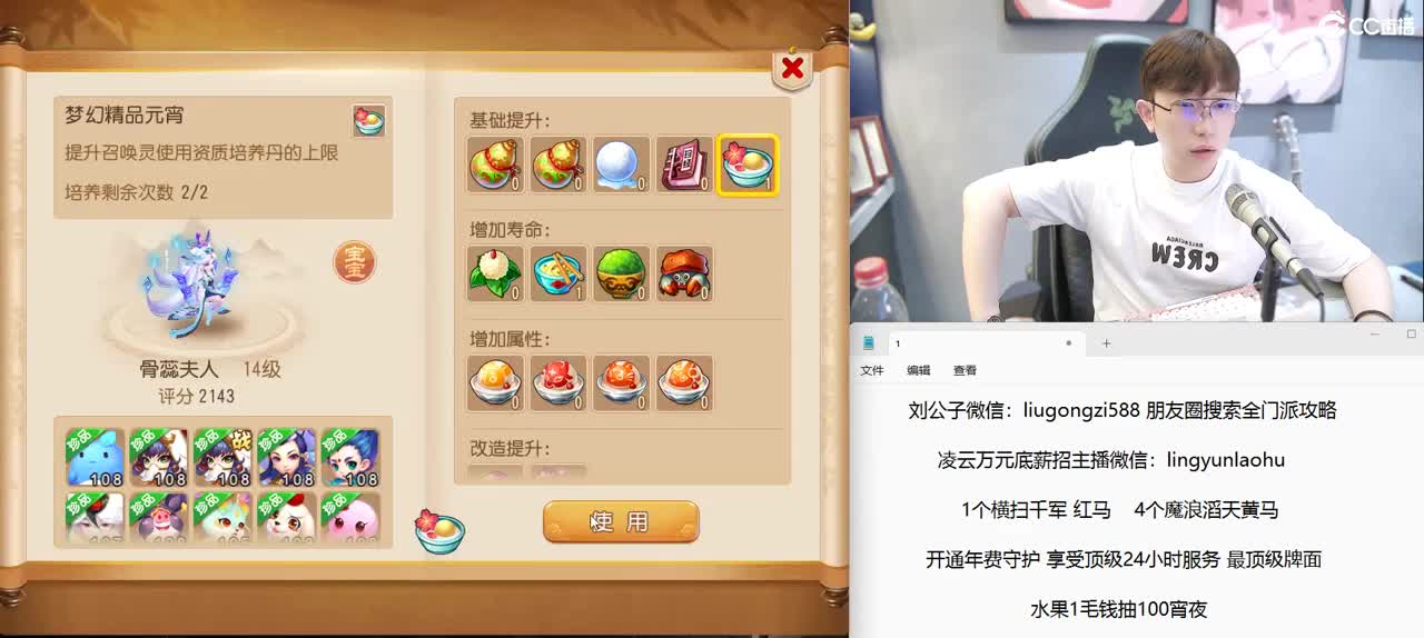 免费接所有资源 2022情话团队招老板 第12段