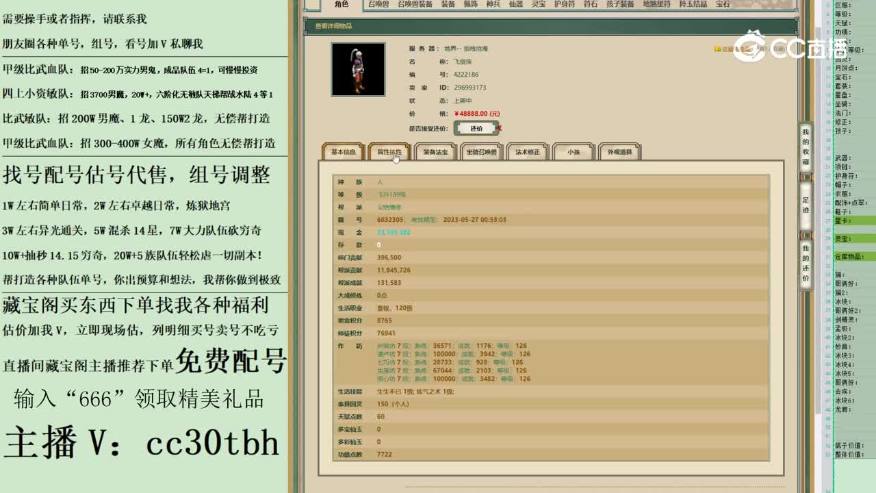 2023-05-20 02-02-33男人123123