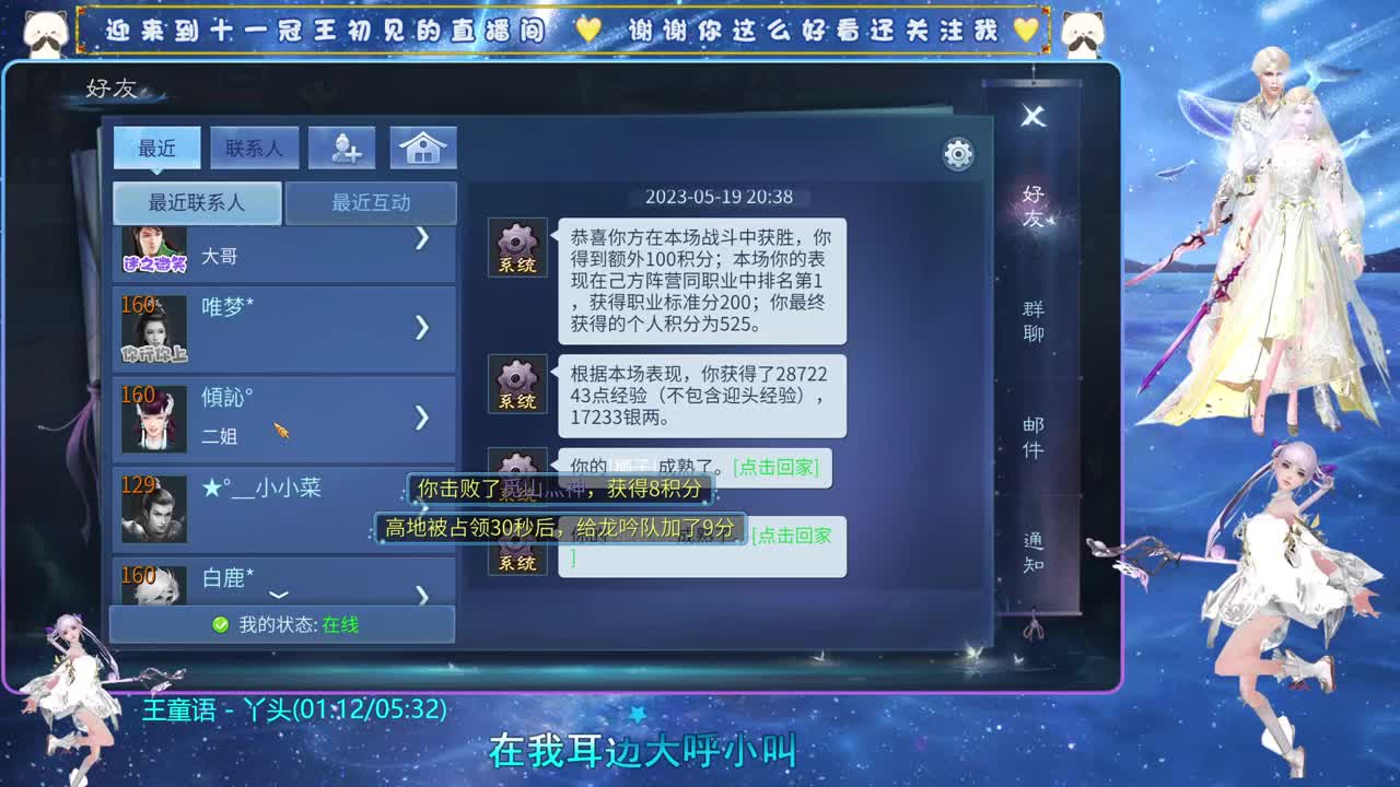 十一冠王在线答疑解惑 第2段