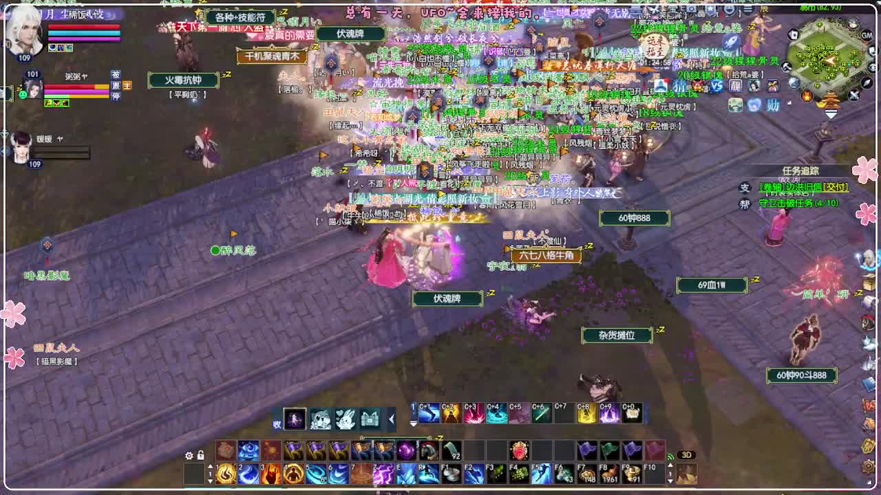 风荷醉-地狱打宝狼 第2段