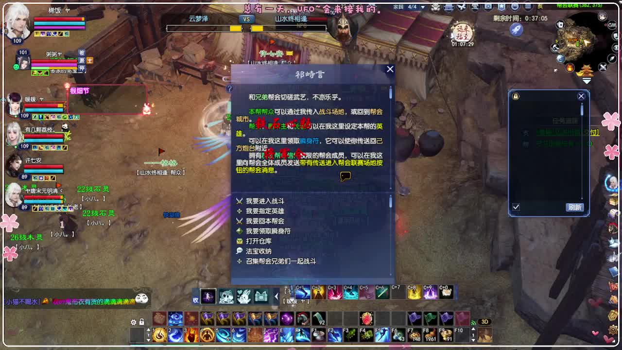 风荷醉-地狱打宝狼 第3段