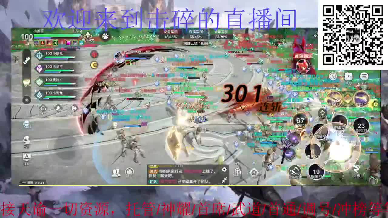 接天谕一切资源 第2段