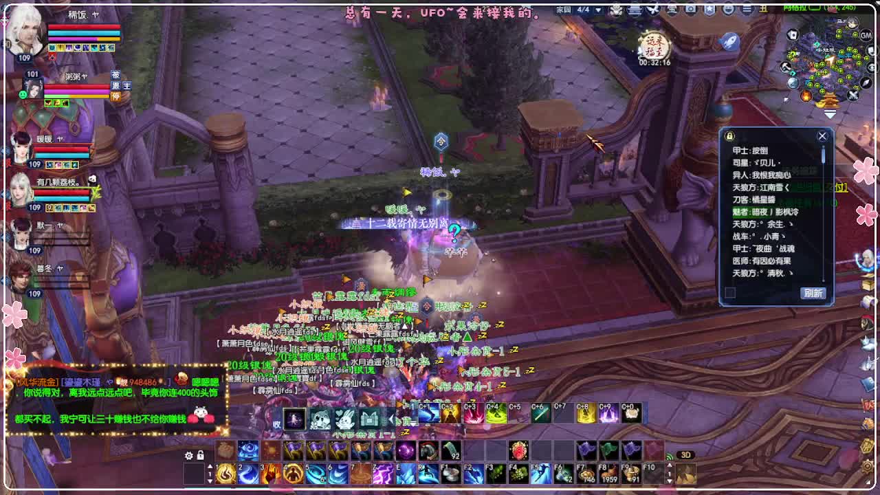 风荷醉-地狱打宝狼 第4段