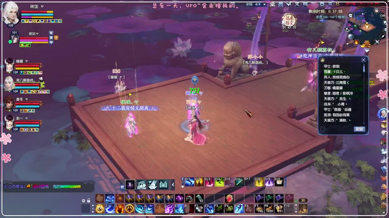 风荷醉-地狱打宝狼 第6段