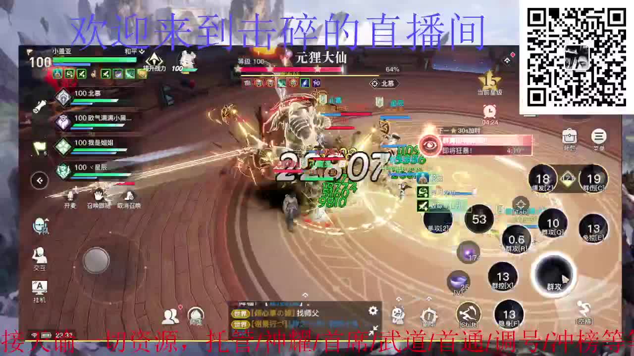 接天谕一切资源 第6段