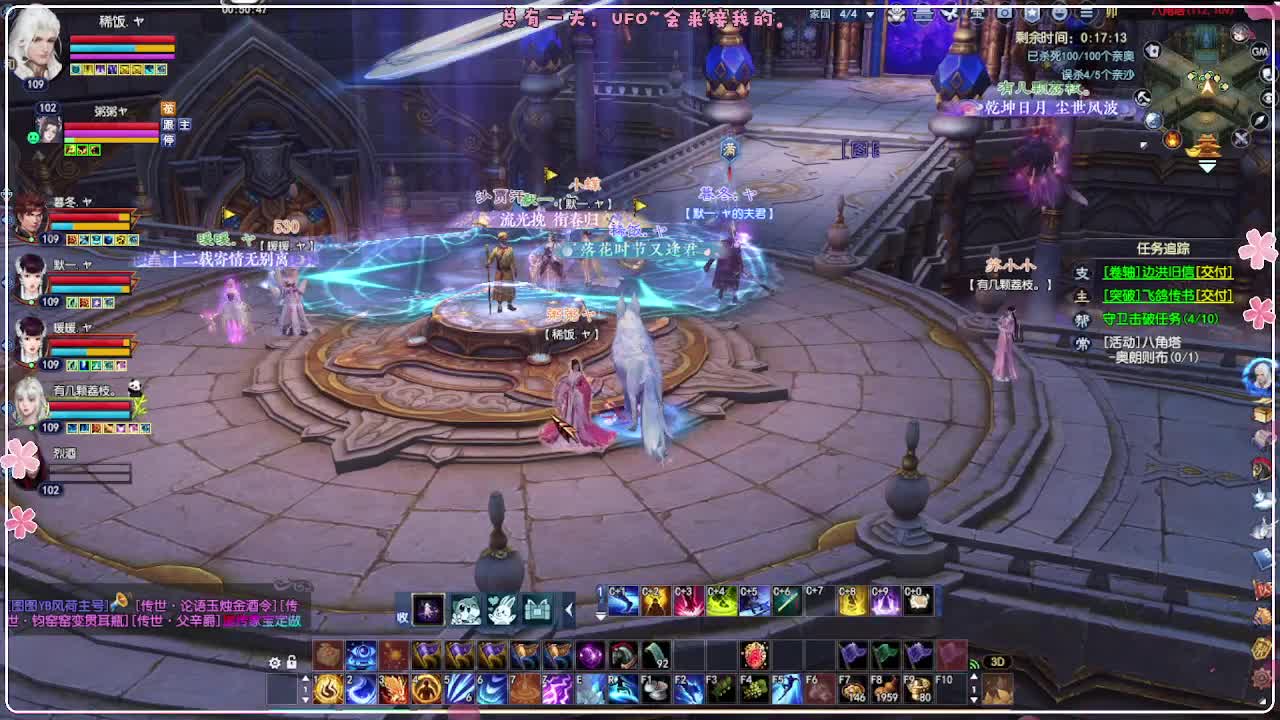 风荷醉-地狱打宝狼 第8段