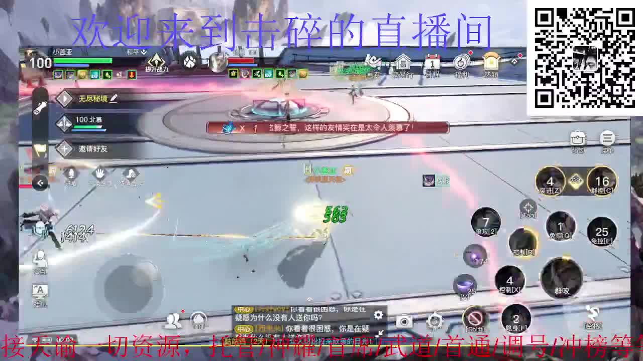接天谕一切资源 第7段