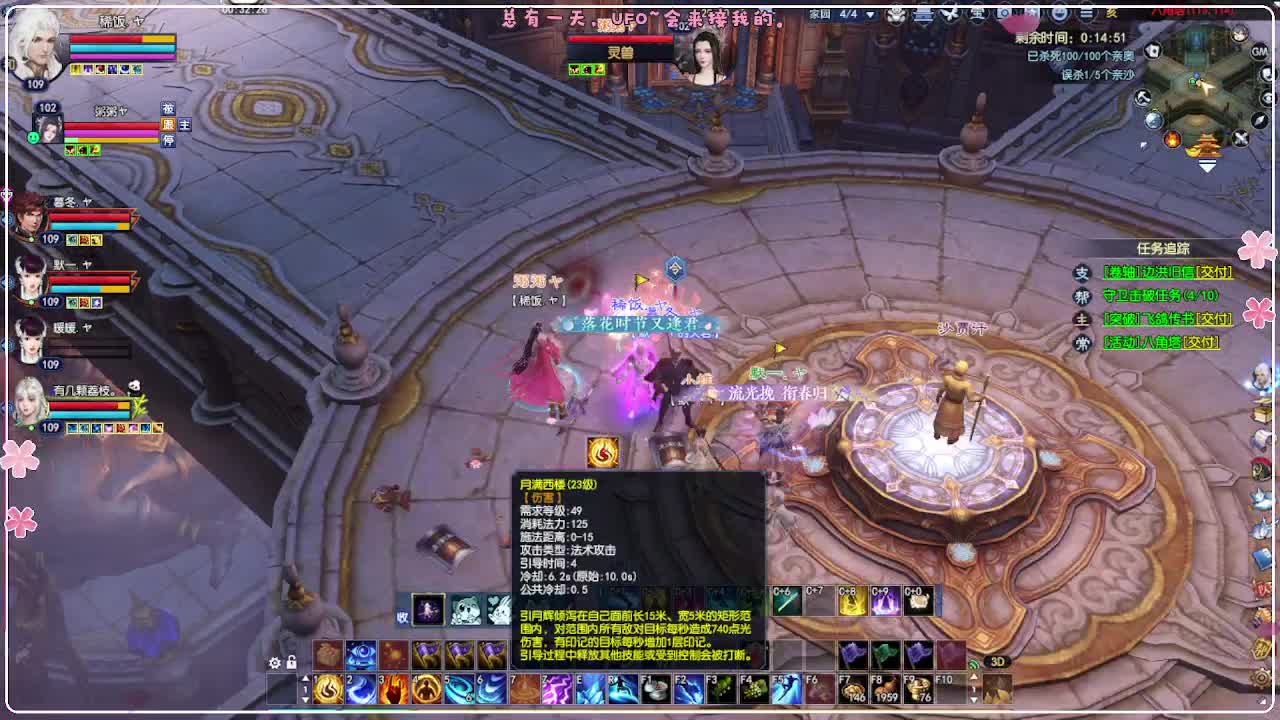 风荷醉-地狱打宝狼 第9段