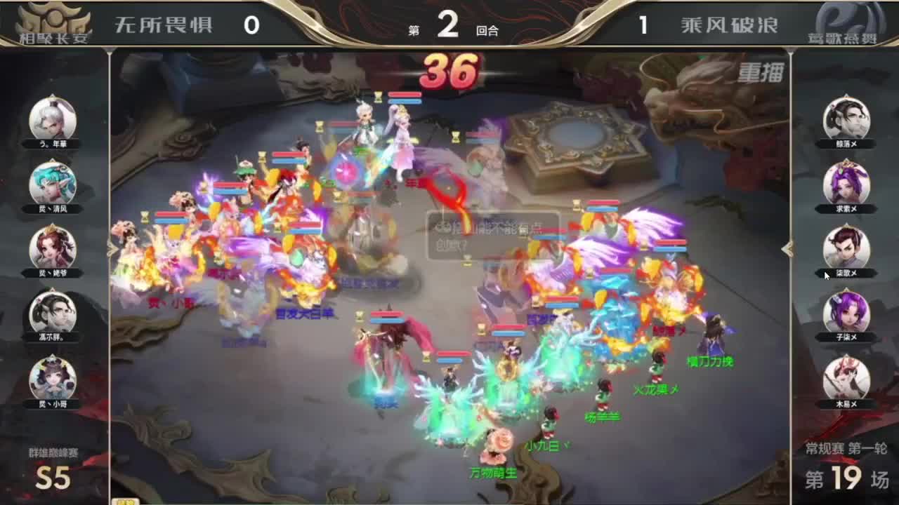 S5巅峰赛，第一估价出号师 第2段