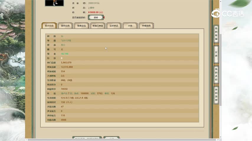 君子一诺159男仙9000