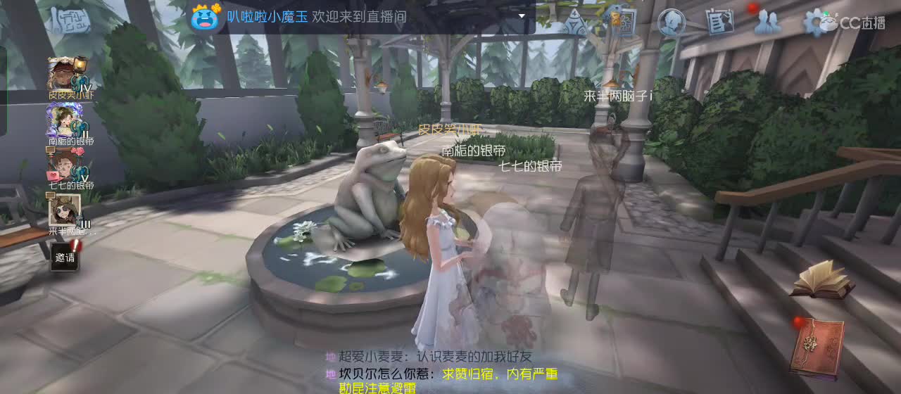 cc皮皮小虾的直播间 第2段