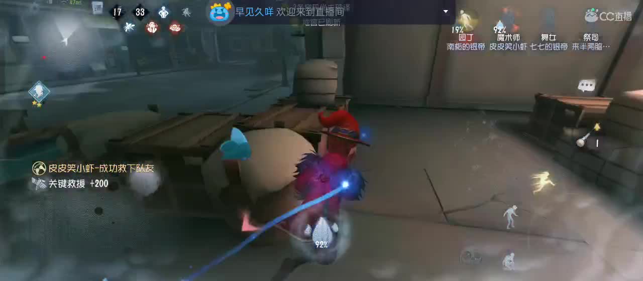 cc皮皮小虾的直播间 第3段