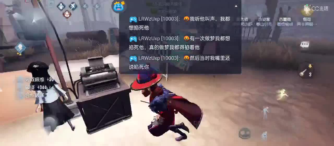 cc皮皮小虾的直播间 第5段