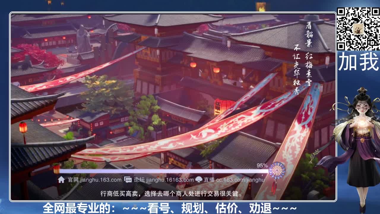 全网最专业的看号，规划，估价 第2段