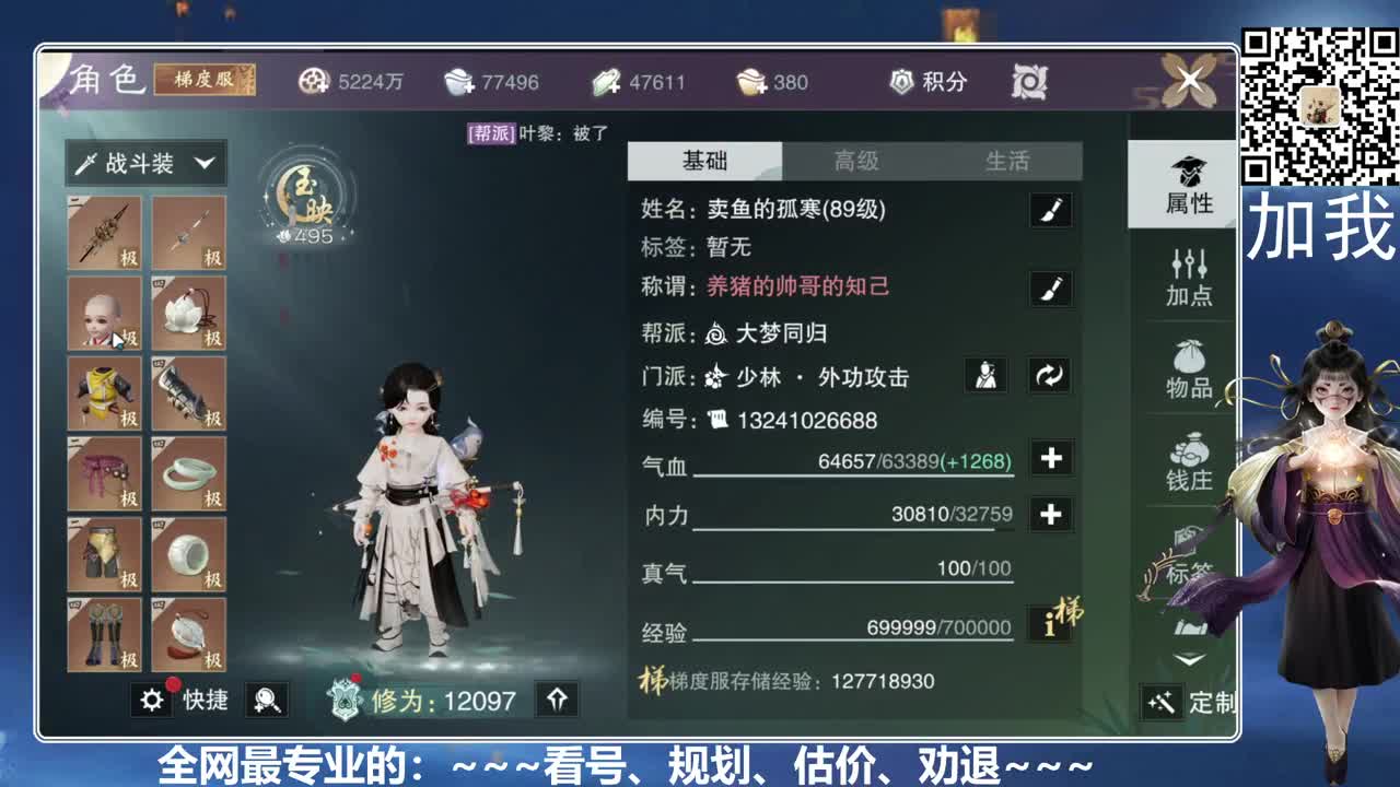 全网最专业的看号，规划，估价 第9段